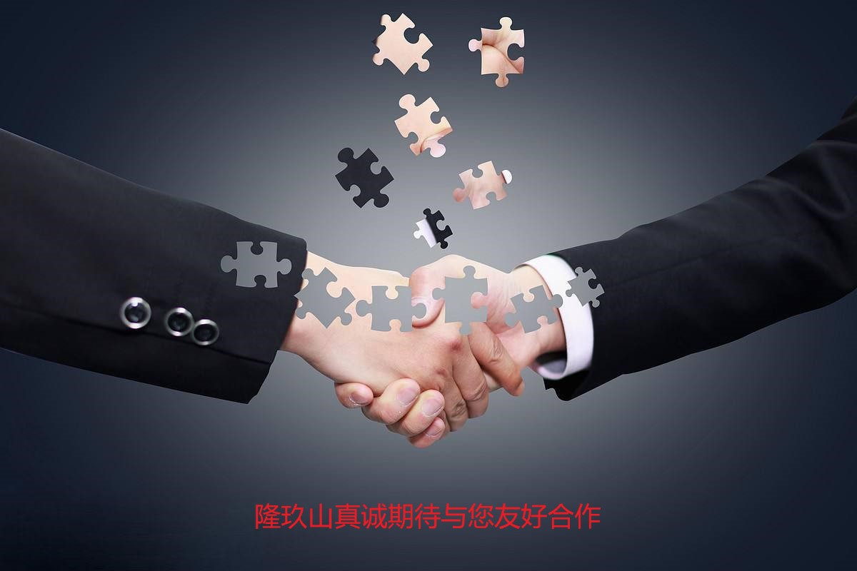加盟優(yōu)勢--廣州市隆玖山精細化工科技真誠期待與您友好合作
